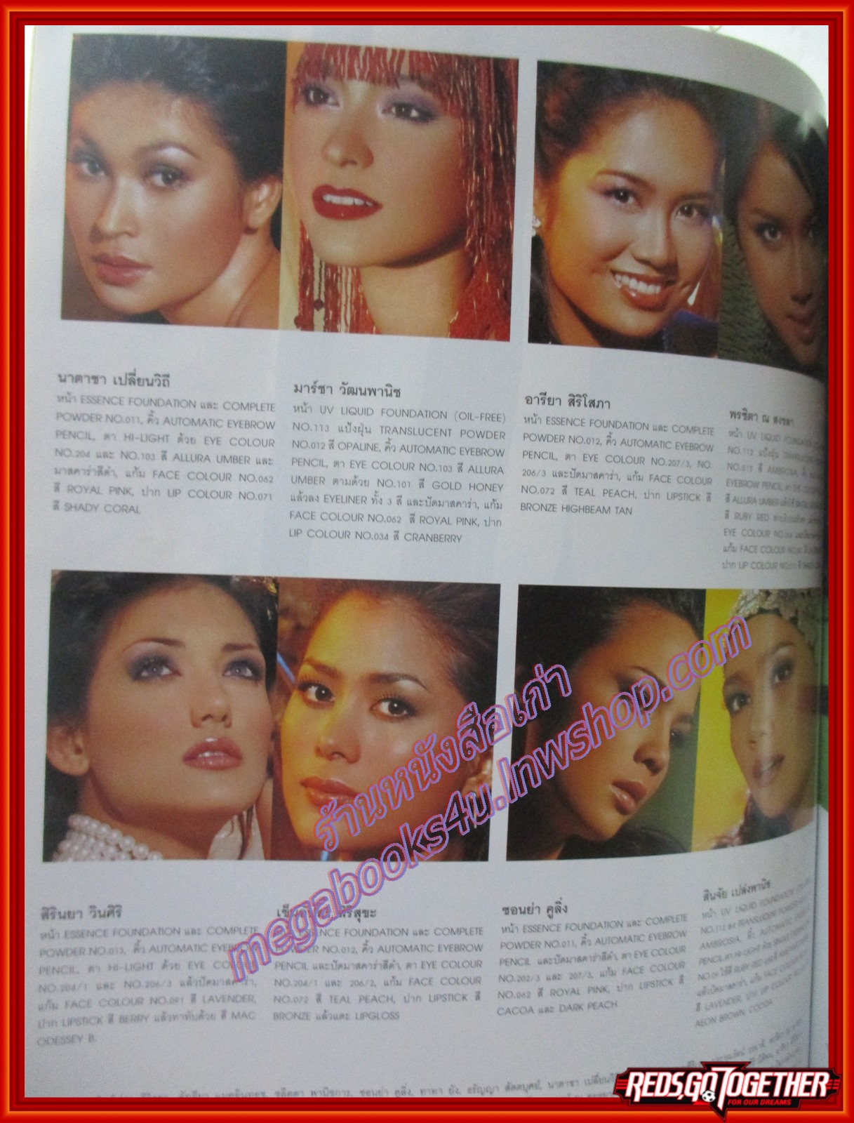 นิตยสารอิมเมจ IMAGE ปีที่13 ฉบับที่08 ปี2543 ปก ลูกเกด เมทินี