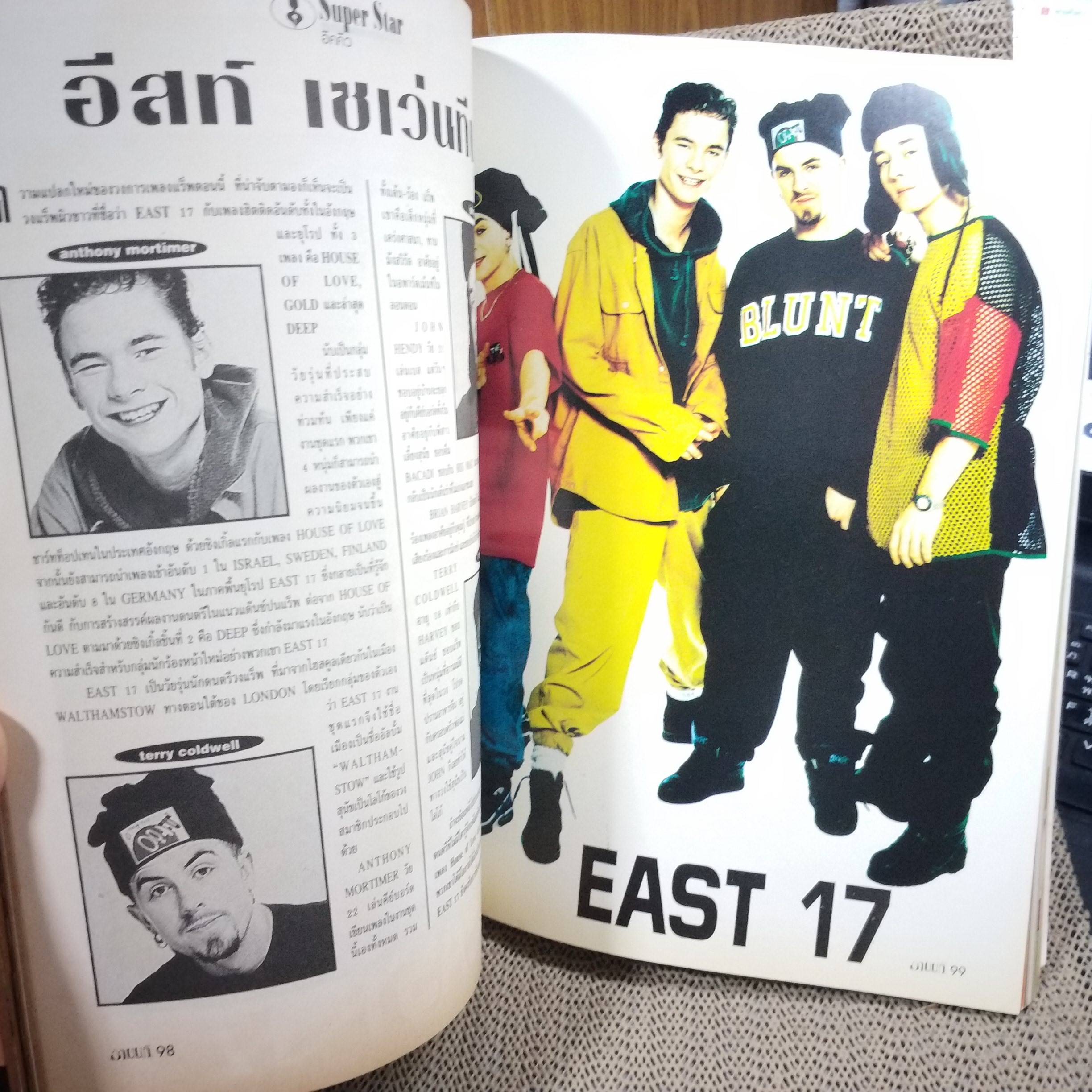 นิตยสารอานนท์ VOL.01 NO.05 ปี2536 ปก เต๋า สมชาย