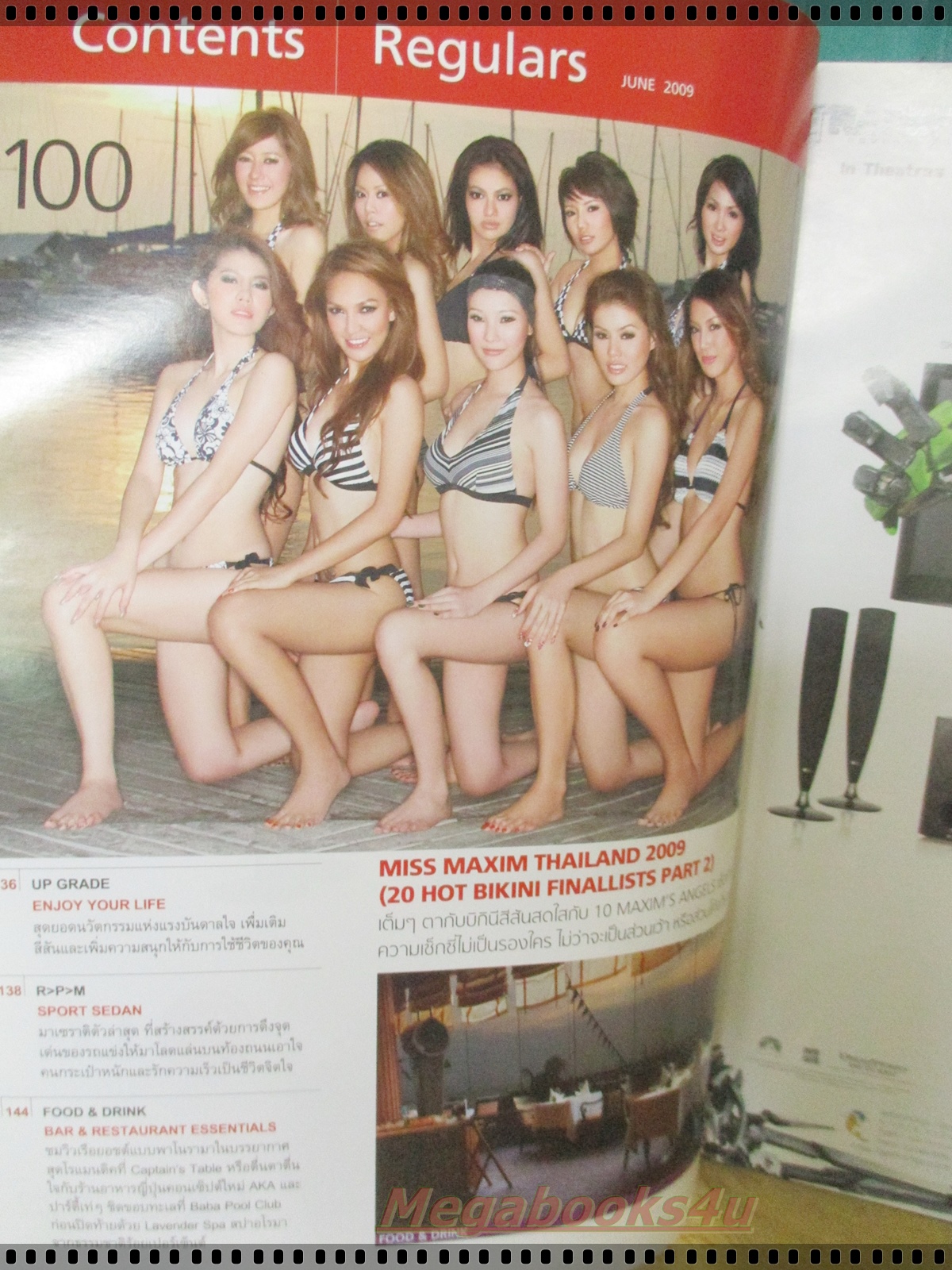 นิตยสารMAXIM No.054 JUNE.2008 ปก RUN NATTHAMONKARN