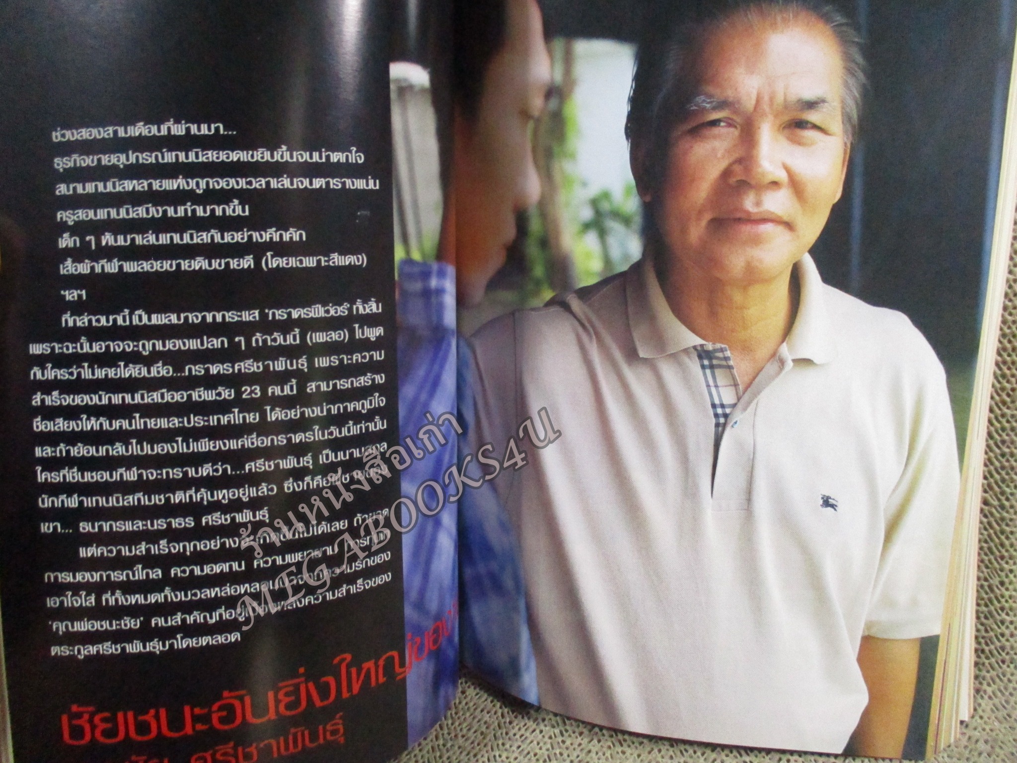 นิตยสารขวัญเรือน ฉบับที่745 ปี2545 ปก ครอบครัว เฟื่องอารมย์ อ่าน เบิร์ด ธงไชย / ชนะชัย ศรีชาพันธุ์