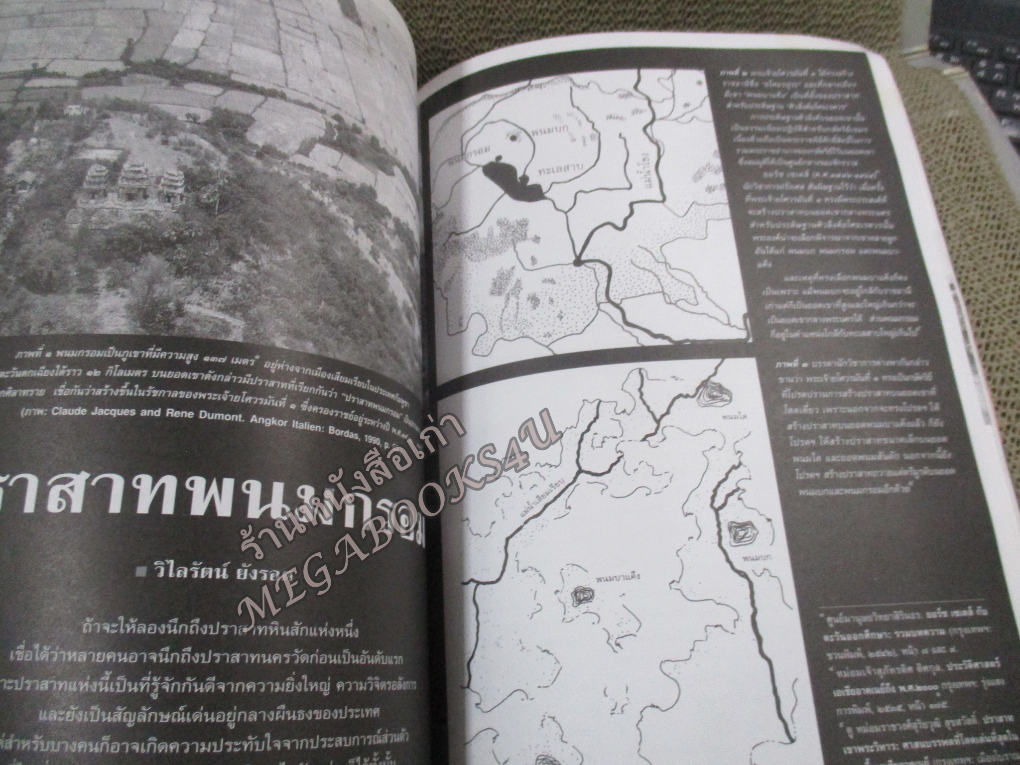 นิตยสารเมืองโบราณ ปีที่27 ฉบับ02 2544 / เจดีย์ วัดโบราณ ย่านเก่า / สันหนังสือมีรอยแหว่งนิด สภาพปานกลาง