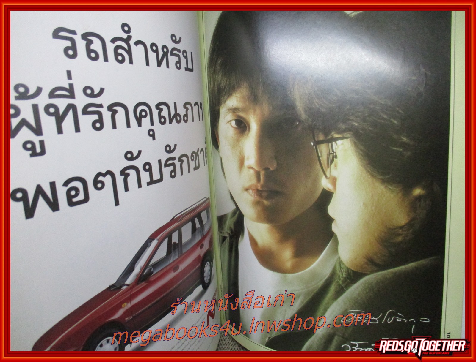 หนังสือรวมเพลงฮิต 10 ปี แกรมมี่ Grammy