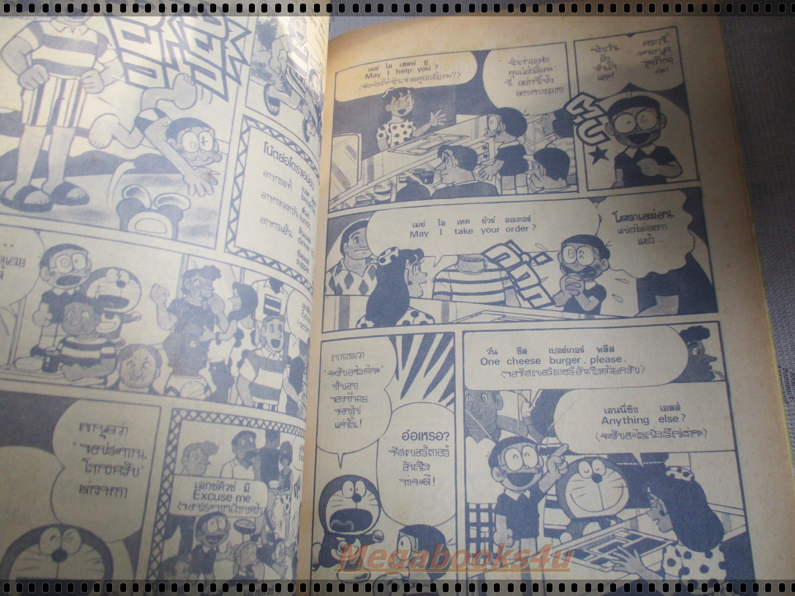 ทีวีแมกกาซีน ฉบับที่023 ปี2534