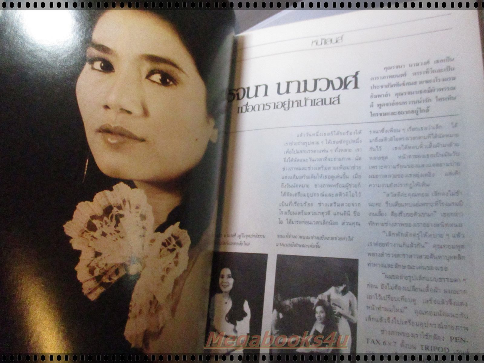 นิตยสารเปิดกล้องส่องโลก แนะแนวการถ่ายภาพ ฉบับที่07 ปี2527