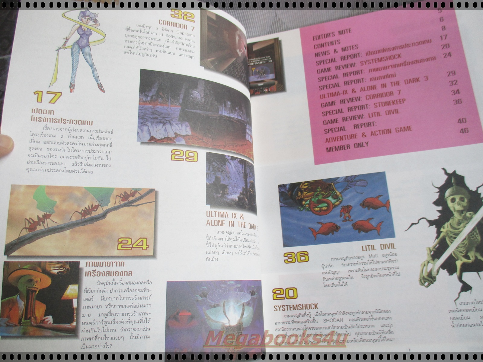 นิตยสารเกมส์ COMPUTER TIME GAMES ฉบับที่09 ปี2537