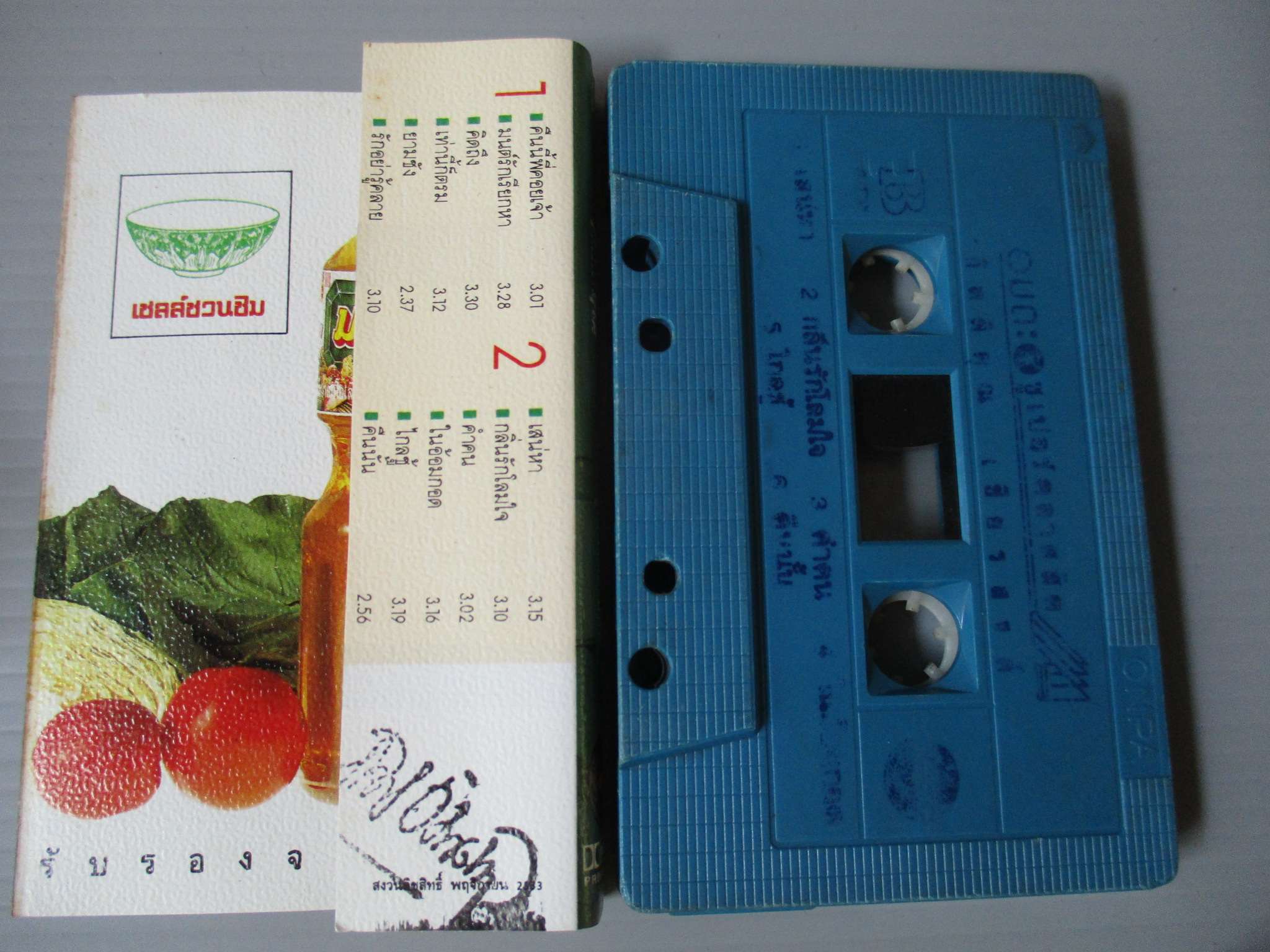 เทปเพลงไทยสากล กุ้ง กิตติคุณ เชียรสงค์ อัลบั้ม อมตะซูเปอร์คลาสสิค