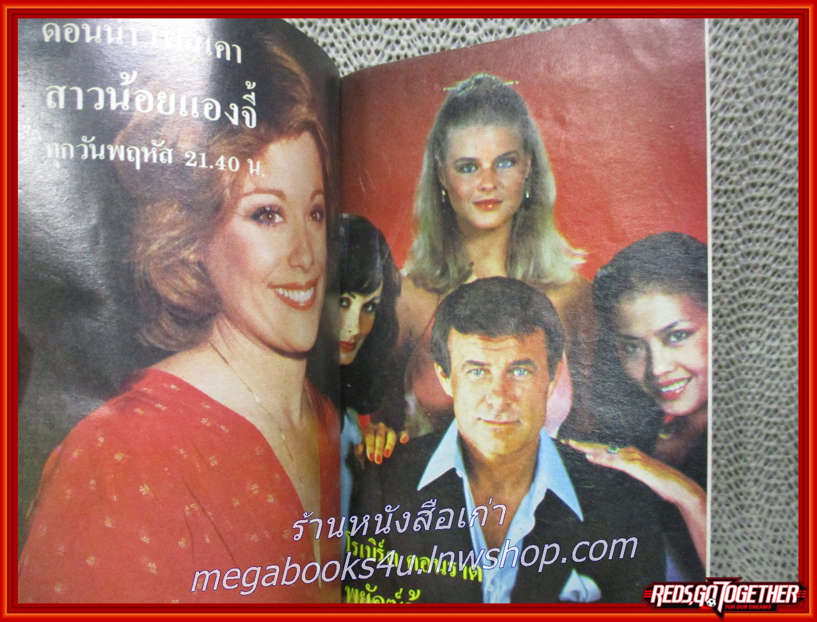 นิตยสารรายการทีวีช่อง 3 ฉบับที่62 ปี2523