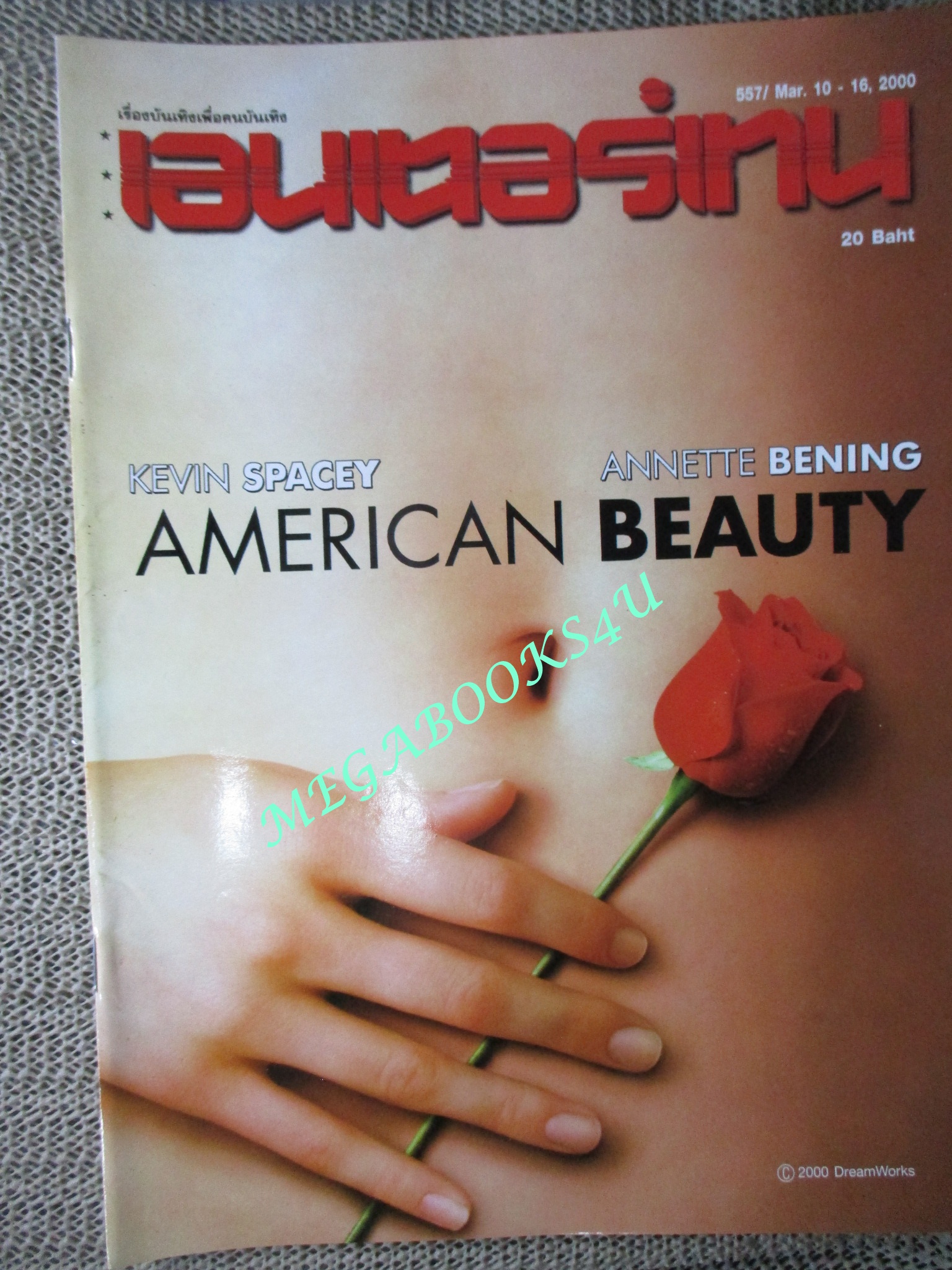 นิตยสารเอนเตอร์เทน Entertain ฉบับที่0557 ปี2543 ปก American Beauty (1999) อเมริกัน บิวตี้