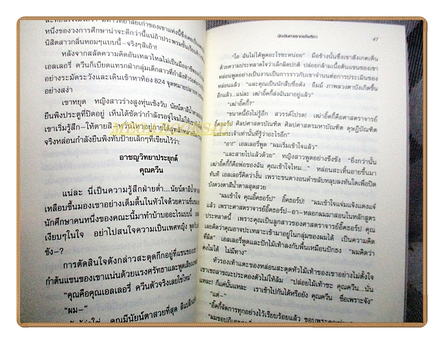 เอลเลอรี่ ควีน ยอดนักสืบ สุภาพสตรีมีเครา โดย แดง ชารี