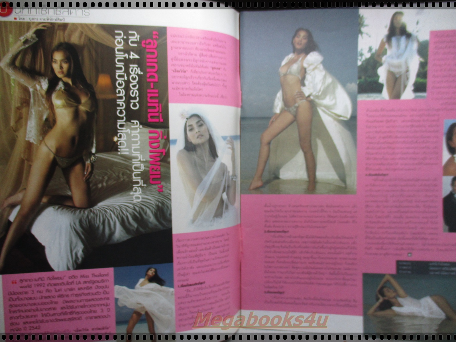 นิตยสารดารานางแบบ ฉบับที่235 2550 สภาพปานกลาง