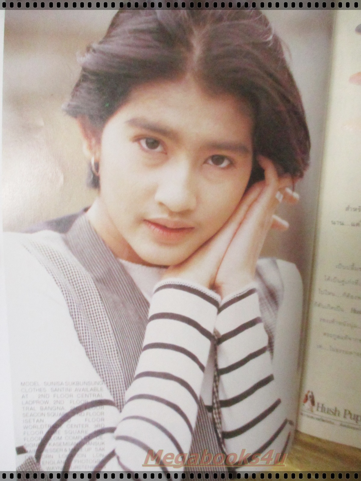 นิตยสารเธอกับฉัน เล่ม262 ปี2537 ปก อ้อม สุนิสา