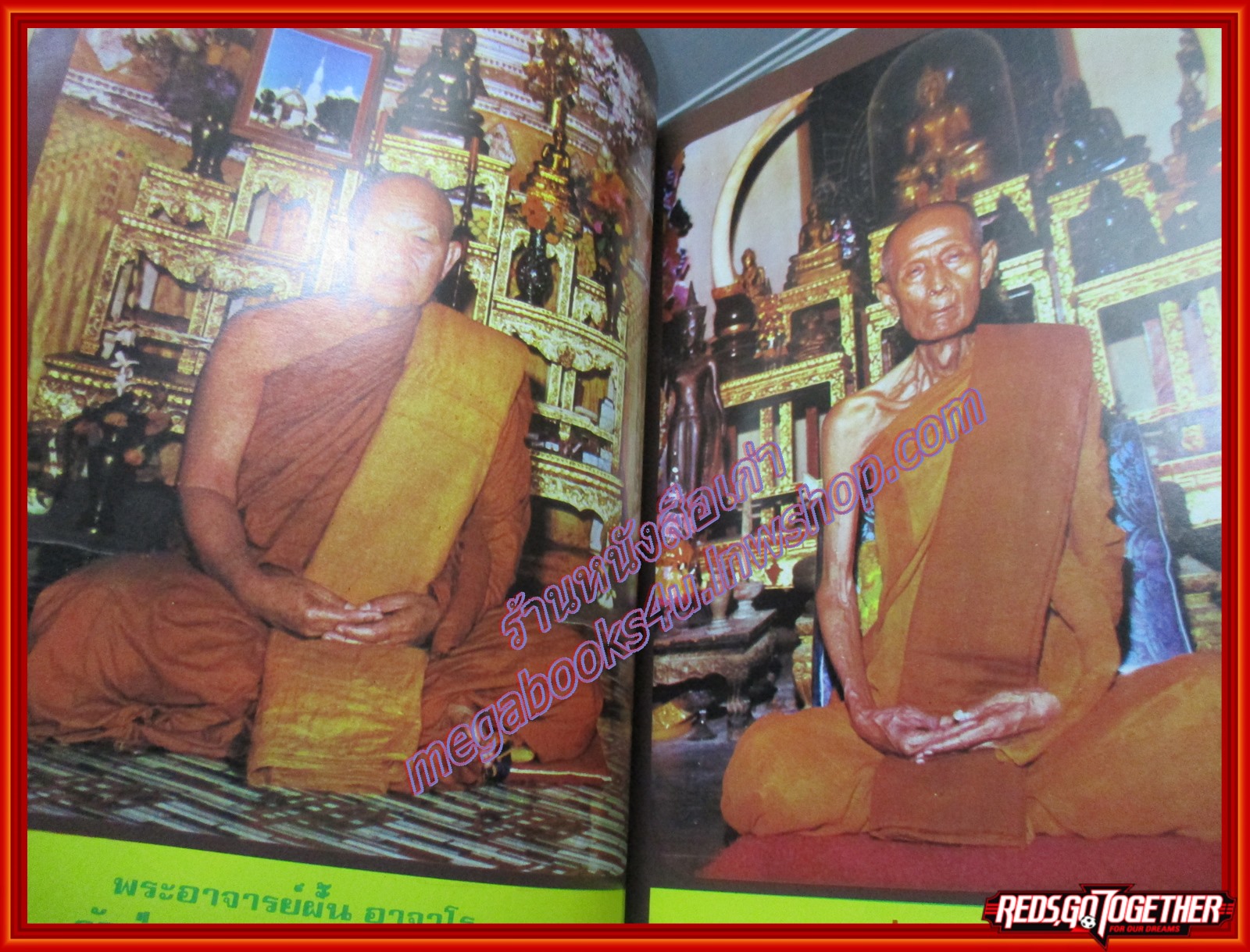 นิตยสารจักรวาลพระเครื่อง ฉบับที่07 ปี2518 ปก พระกรุกันทรวิชัย