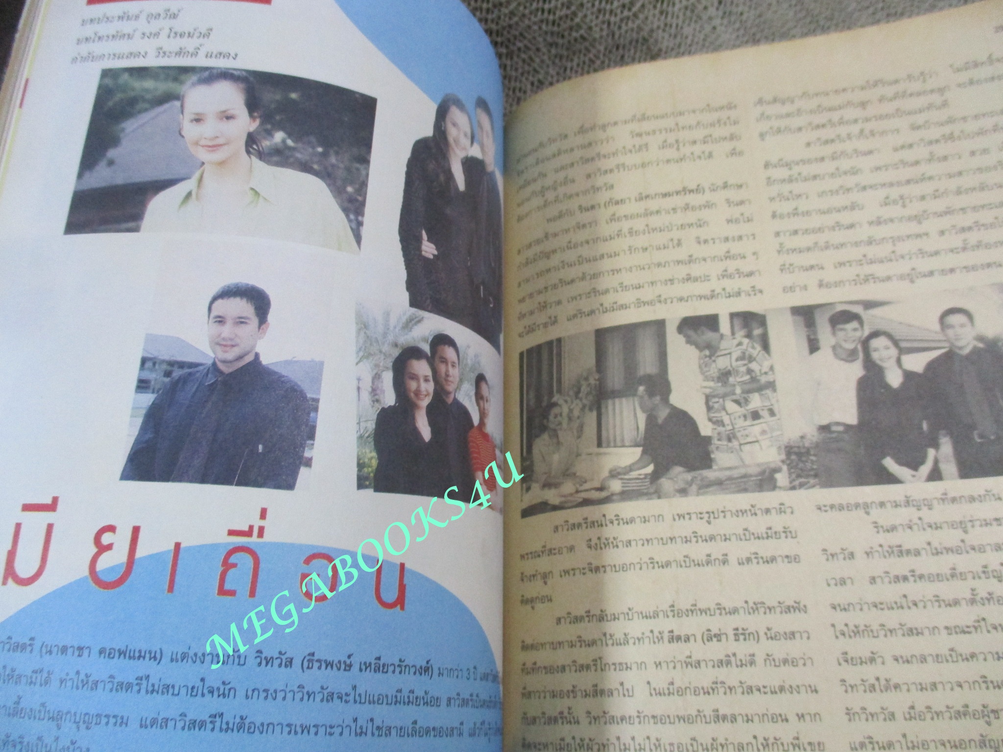 นิตยสารขวัญเรือน ฉบับที่610 ปี2540 ปก อุ้ม สิริยากร นางแบบ วันวิสา ทรัพย์ประเสริฐ สัมภาษณ์ พ.ต.อ.ดร. ไพรัช พงษ์เจริญ