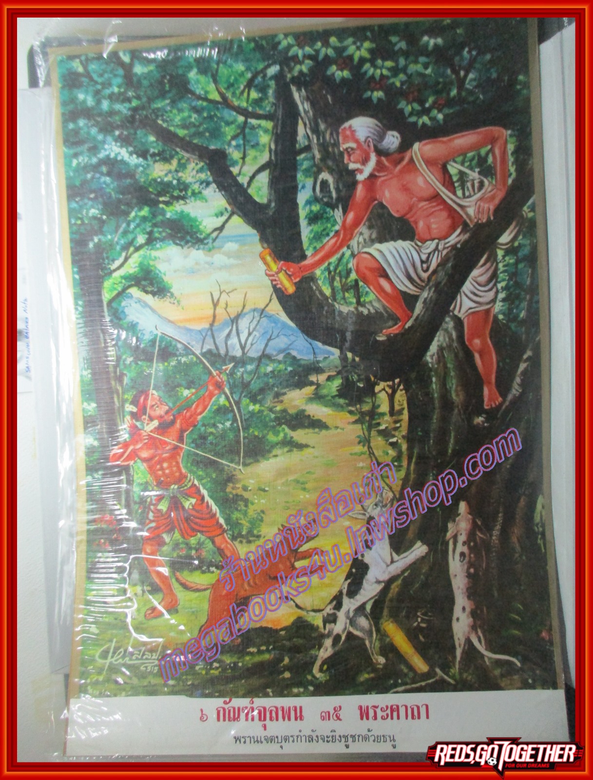 แผ่นภาพ มหาชาติ เรื่องพระเวสสันดร 13กัณฑ์ จำนวน 13 แผ่น