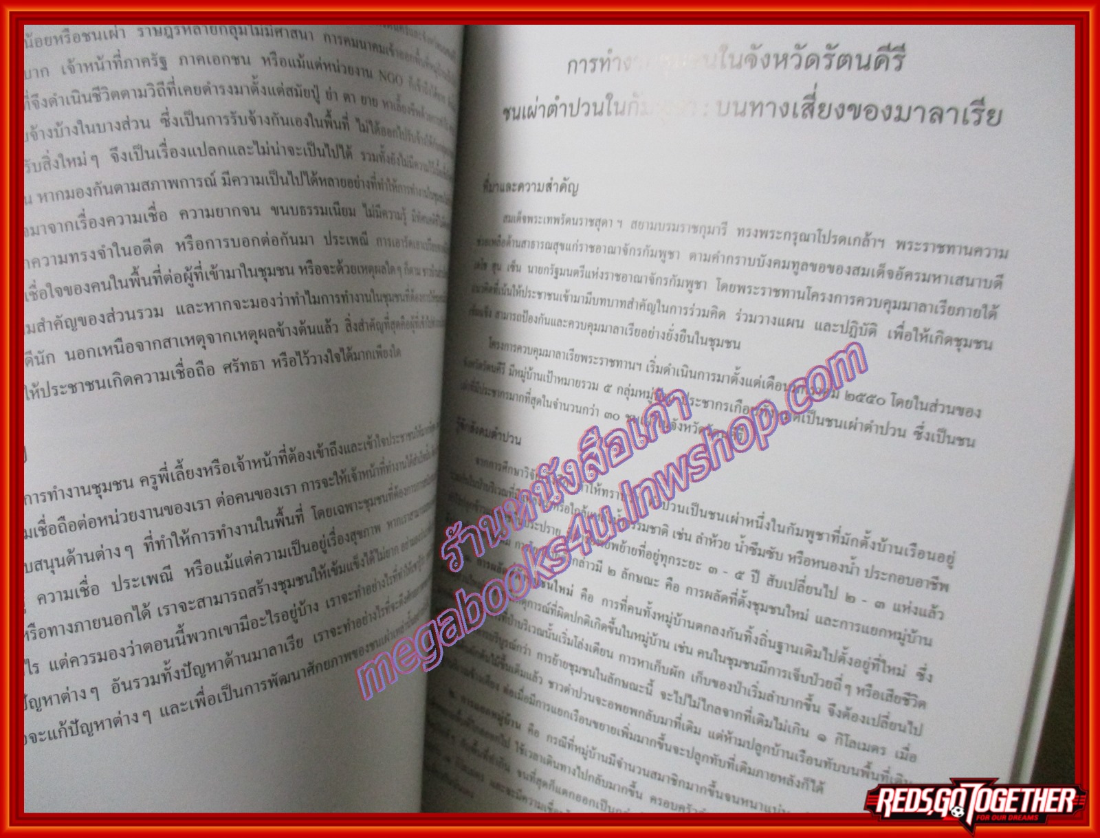 อนุสรณ์งานพระราชทานเพลิงศพ พลเอก อรชุน พิบูลนครินทร์