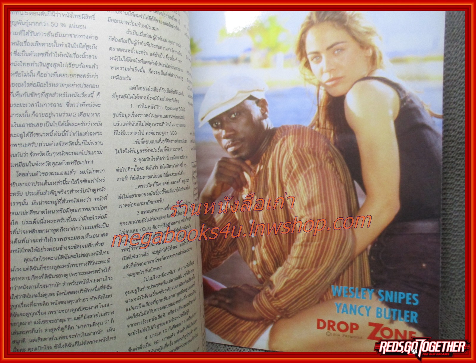 นิตยสารเอนเตอร์เทน Entertain ฉบับที่0337 ปี2538 ปก THE SHAWSHANK