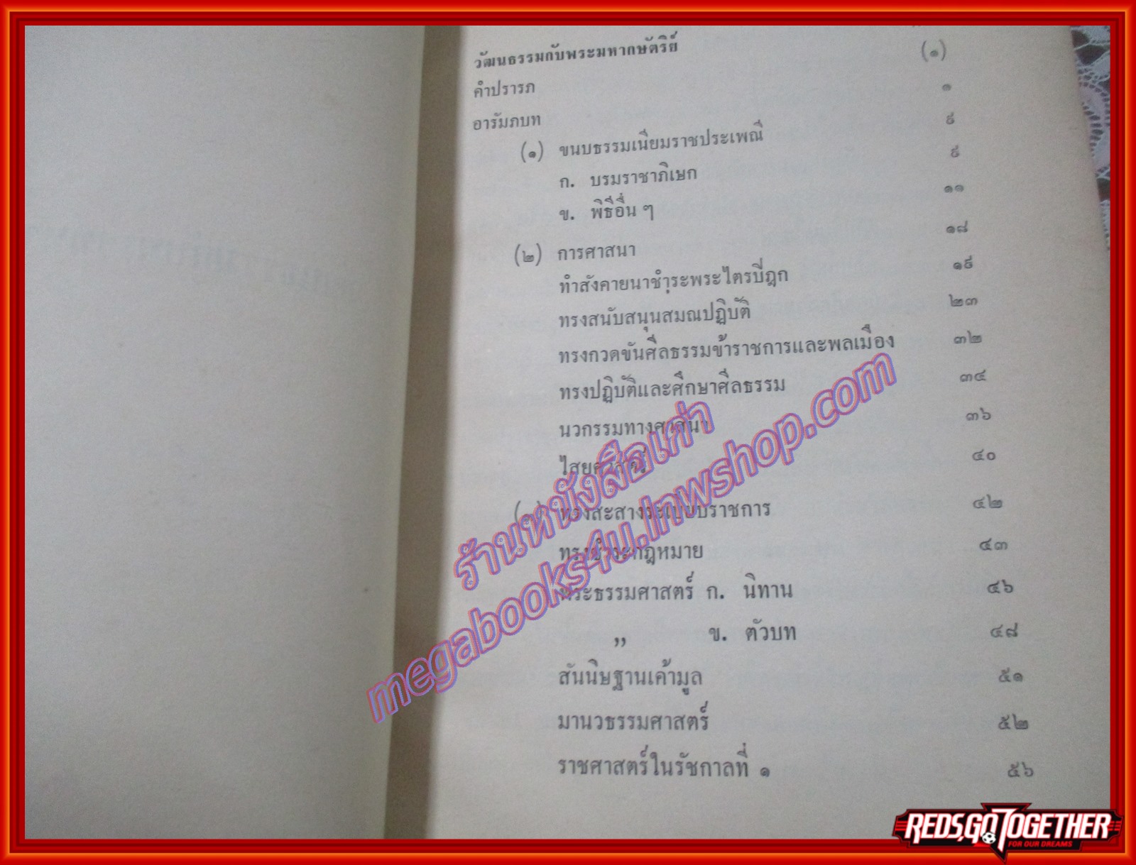 เนื่องในวันเฉลิมพระชนมายุครบ 3 รอบ สมเด็จพระนางเจ้าสิริกิต์ พระบรมราชินีนาถ