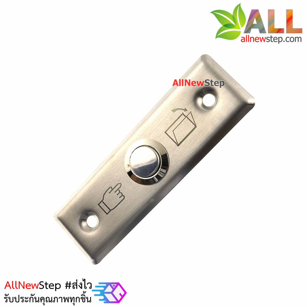 Exit Switch ปุ่มกดออกประตูคีย์การ์ด สแตนเลส ขนาด 90mmx27mm
