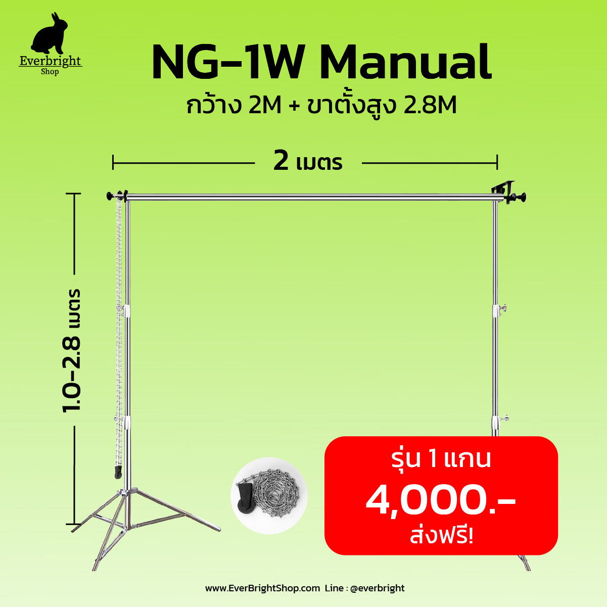 MN21-Stand ชุดโครง Manual Roll 2M (1 แกน) พร้อมขาตั้ง