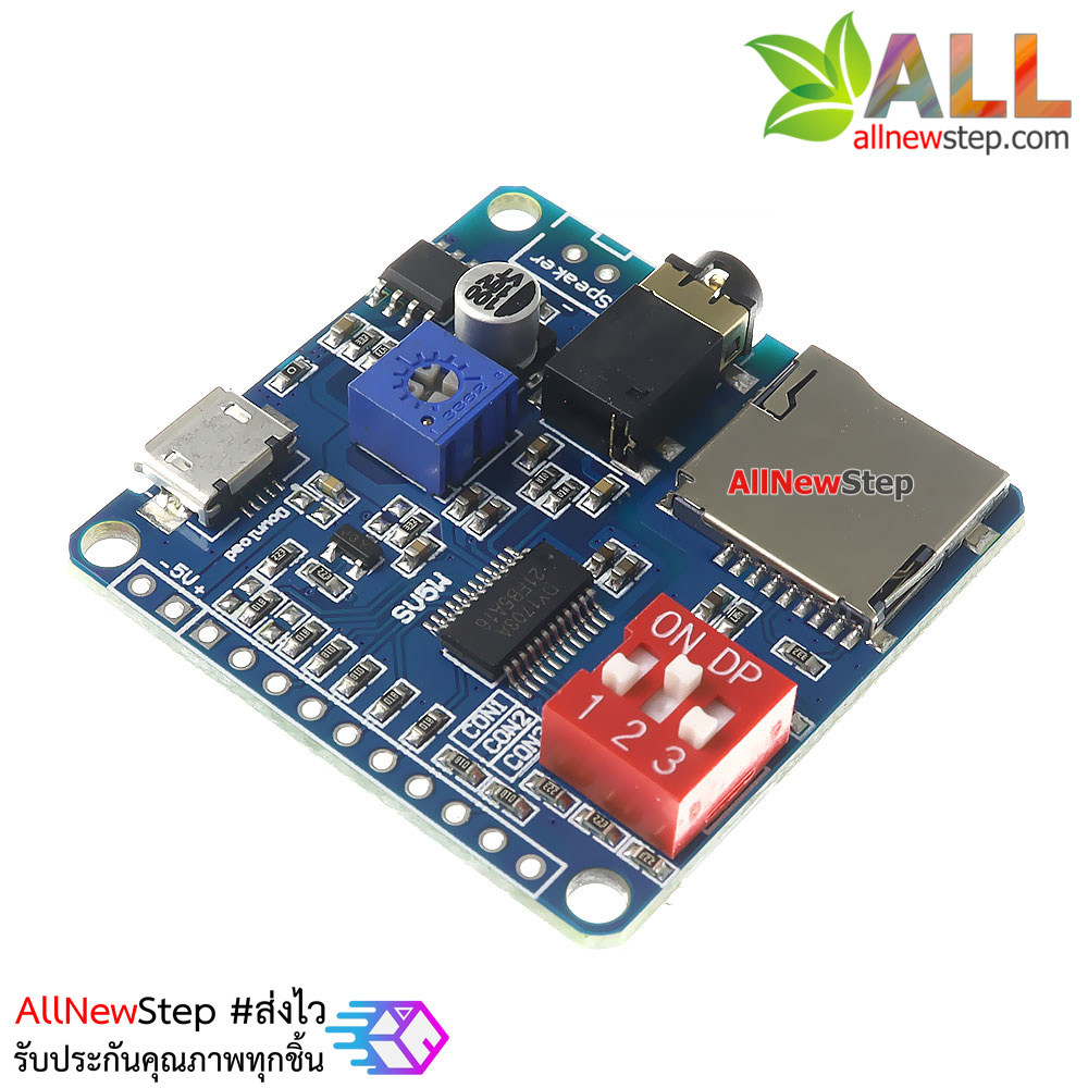 โมดูล MP3 voice play module mp3 player trigger play serial control plays