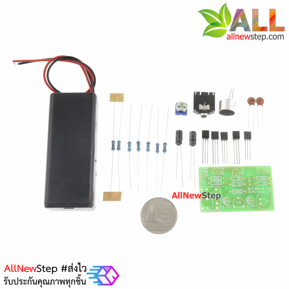 ชุดคิทวงจรเครื่องช่วยฟังเสียง Hearing Kit Audio Amplifier