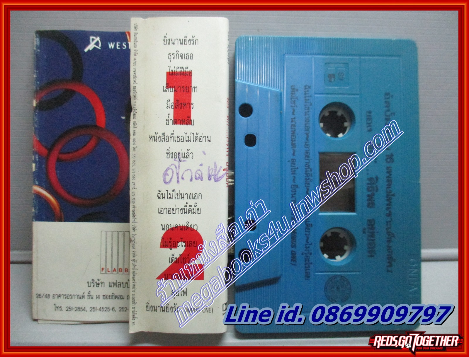 เทปเพลงไทยสากล ตั๊ก ศิริพร อยู่ยอด อัลบั้ม ตั๊กเต็มฮิต