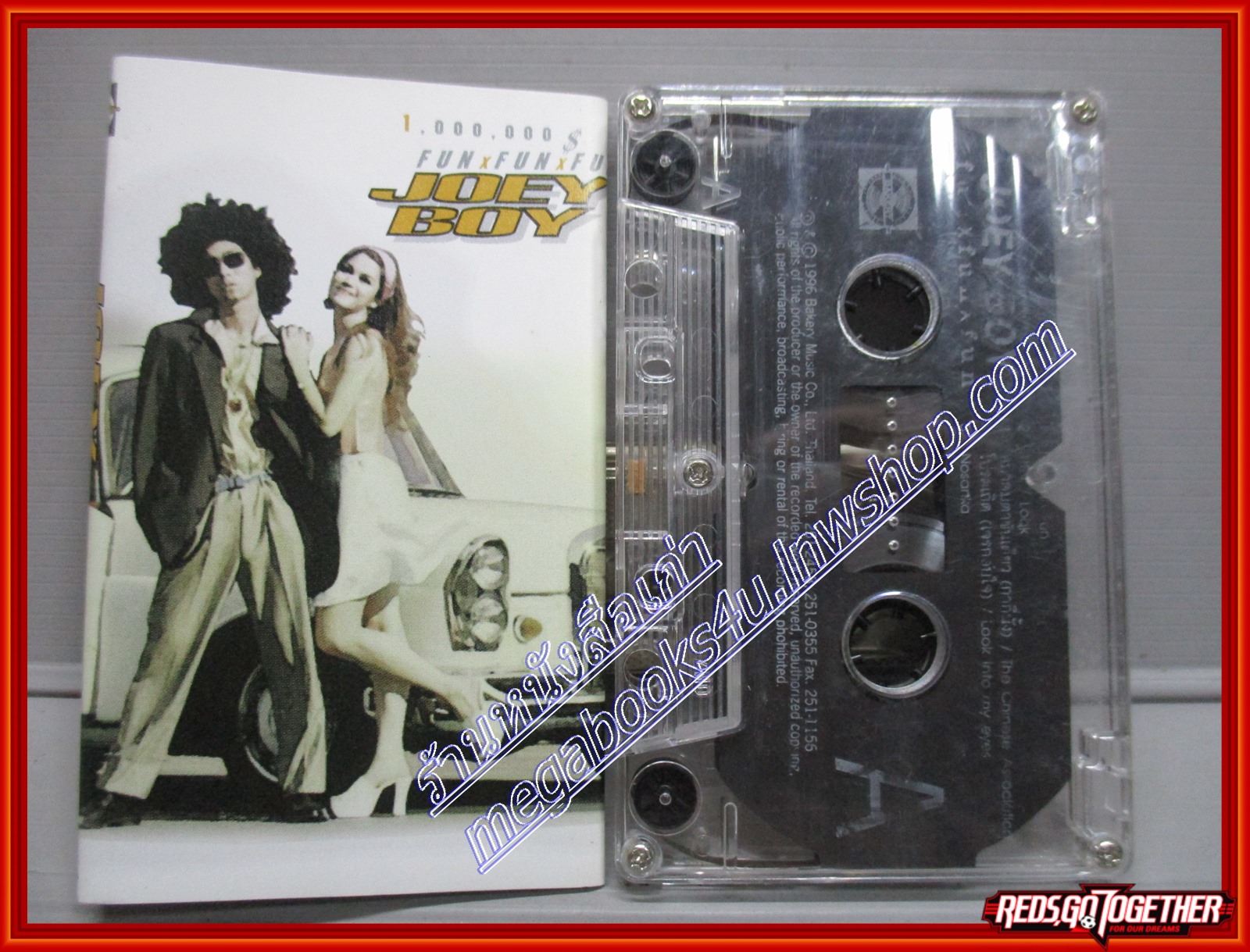 เทปเพลงไทยสากล โจอี้ บอย อัลบั้ม FUN FUN FUN
