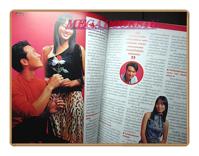 นิตยสารทีวีพูล ฉบับที่697 ปี2546 สภาพดี ปก อิสริยา ณัฐวิกา