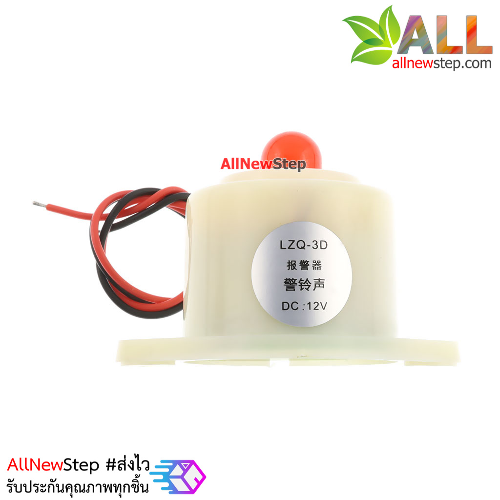 ออดไฟฟ้าพร้อมสัญญาณเตือนภัย 12V Buzzer Flash Alarm 12V alarm high volume alarm