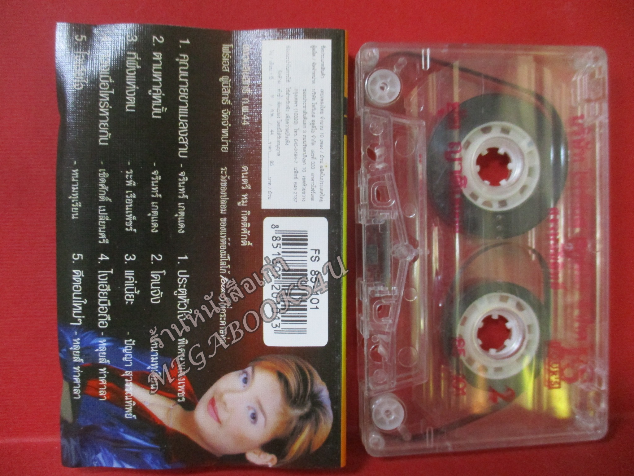 เทปเพลงไทยลูกทุ่ง ยุ้ย ญาติเยอะ อัลบั้ม ยุ้ยเป็นสาวแล้ว 13 ตามหาคู่หมั้น