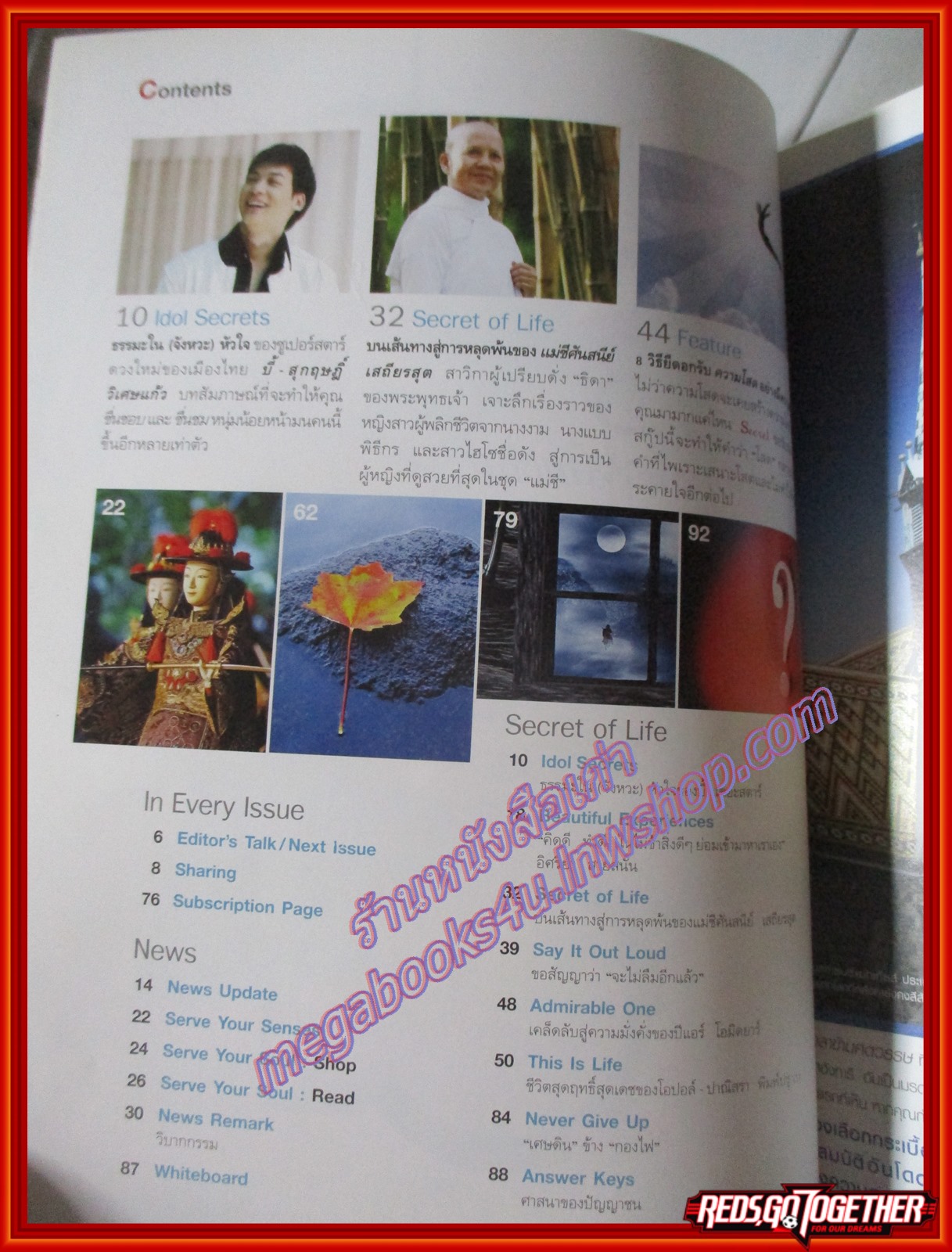 นิตยสารซีเคร็ต นิตยสารSECRET ฉบับที่021 พฤษภาคม 2552 ปก บี้ เดอะสตาร์