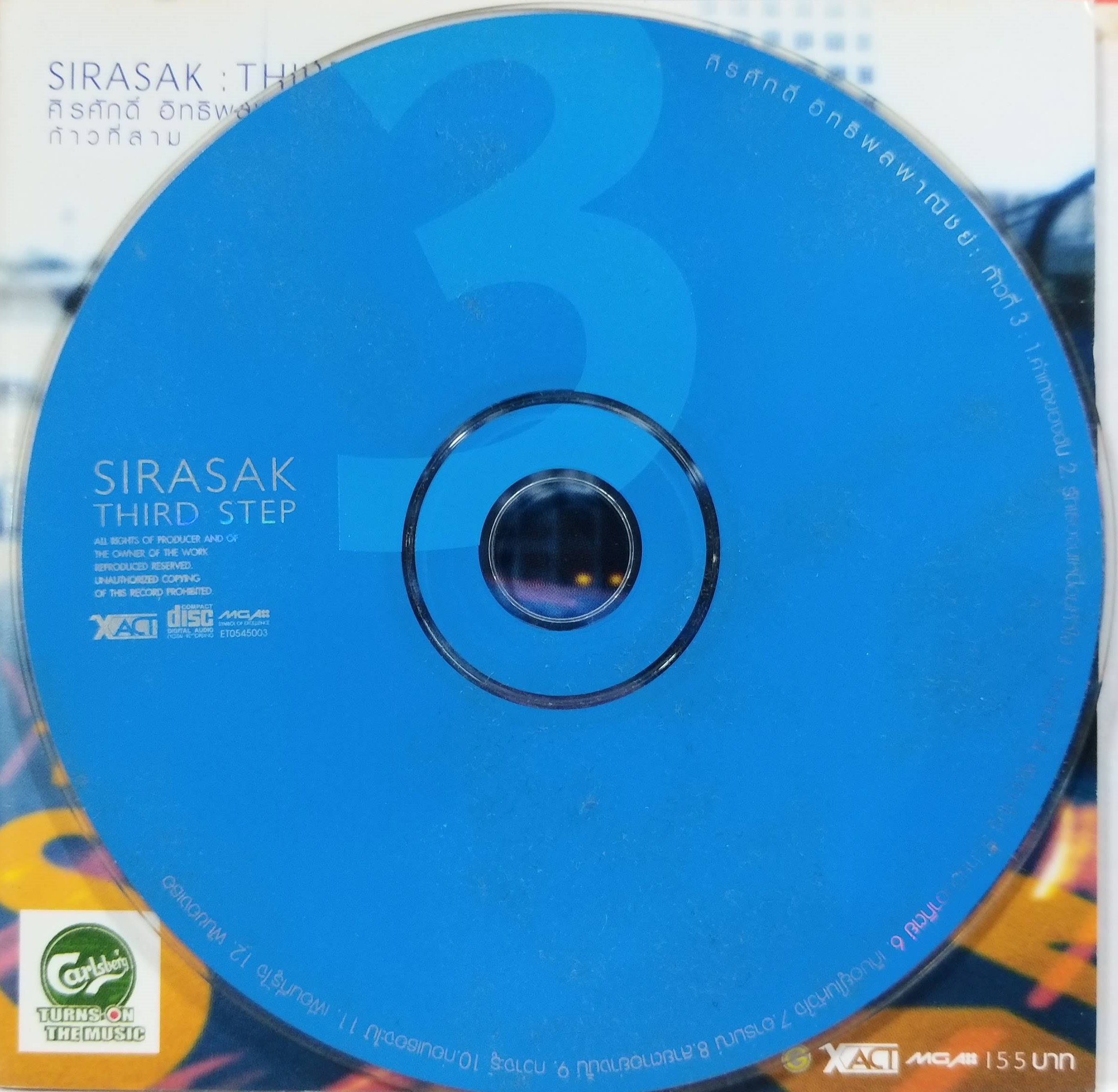 CD ซีดีเพลงไทยสากล ศิรศักดิ์ อิทธิพลพาณิชย์ อัลบั้ม ก้าวที่สาม // ปกสวย แผ่นสวย มีรอยปานกลาง