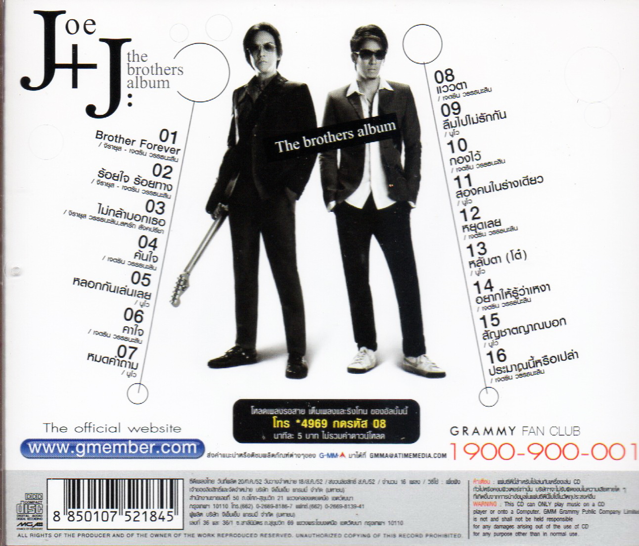 CD,Joe & J - The Brothers Album(โจ จิรายุส)(Joe Jirayut)(เจ เจตริน)(J Jetrin)(2552)