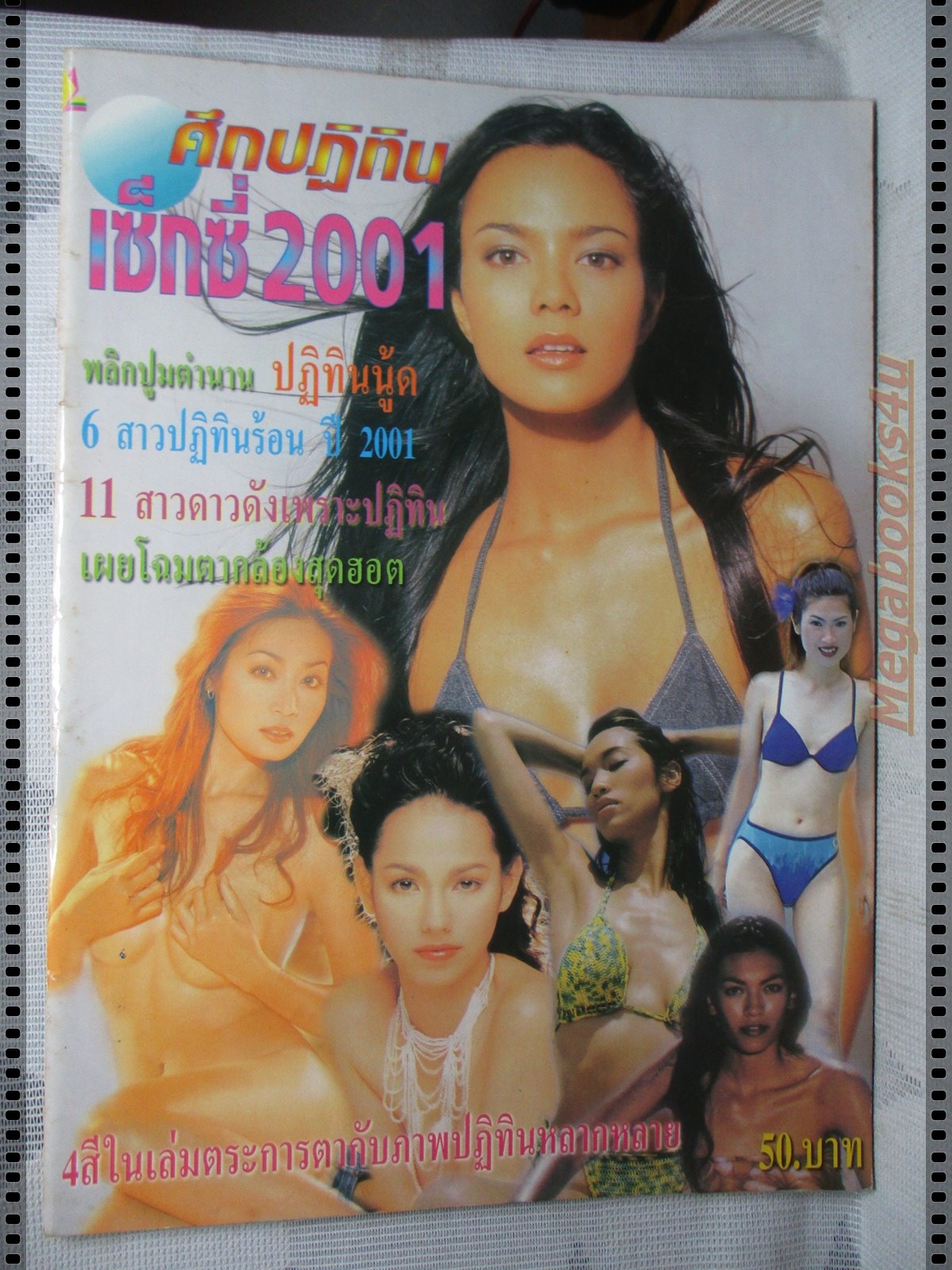 ศึกปฏิทินเซ็กซี่ปี2001 สภาพดี