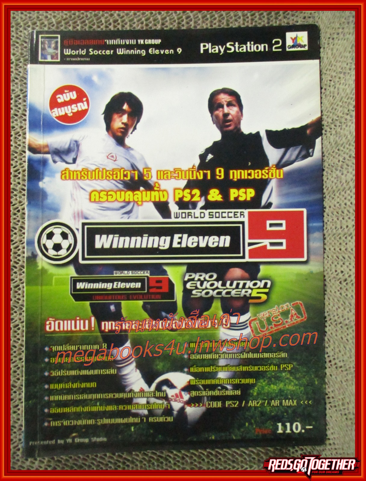 คู่มือเฉลยเกมส์ WORLD SOCCER WINNING ELEVEN 9
