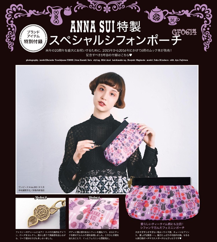 ANNA SUI 20TH ANNIVERSARY! ~Thanks To JAPAN กระเป๋าเครื่องสำอางน่ารัก จี้โลโก้แบรนด์