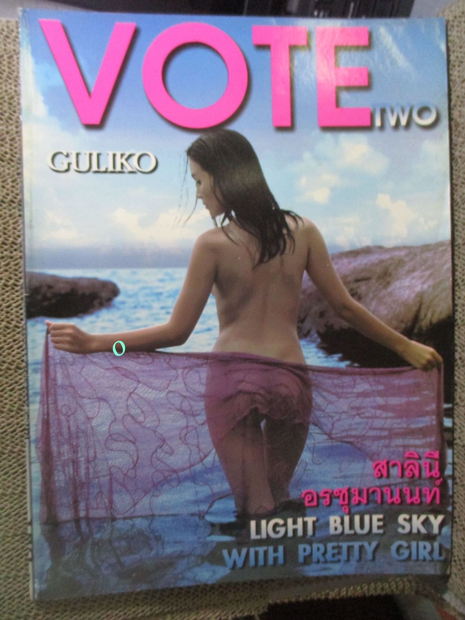 นิตยสาร VOTE No.02 นางแบบเปิดบน