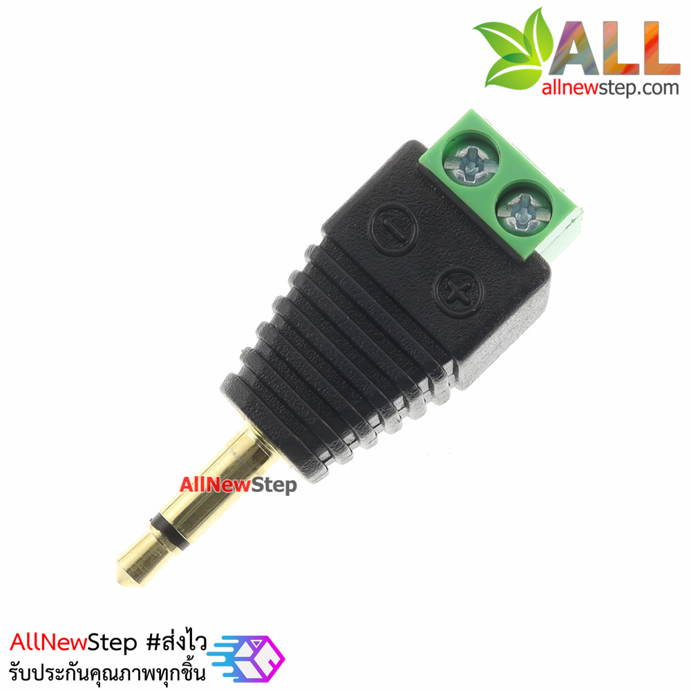 แจ๊กแยกสัญญาณเสียง 2 ช่อง Terminal Jack 3.5mm ตัวผู้
