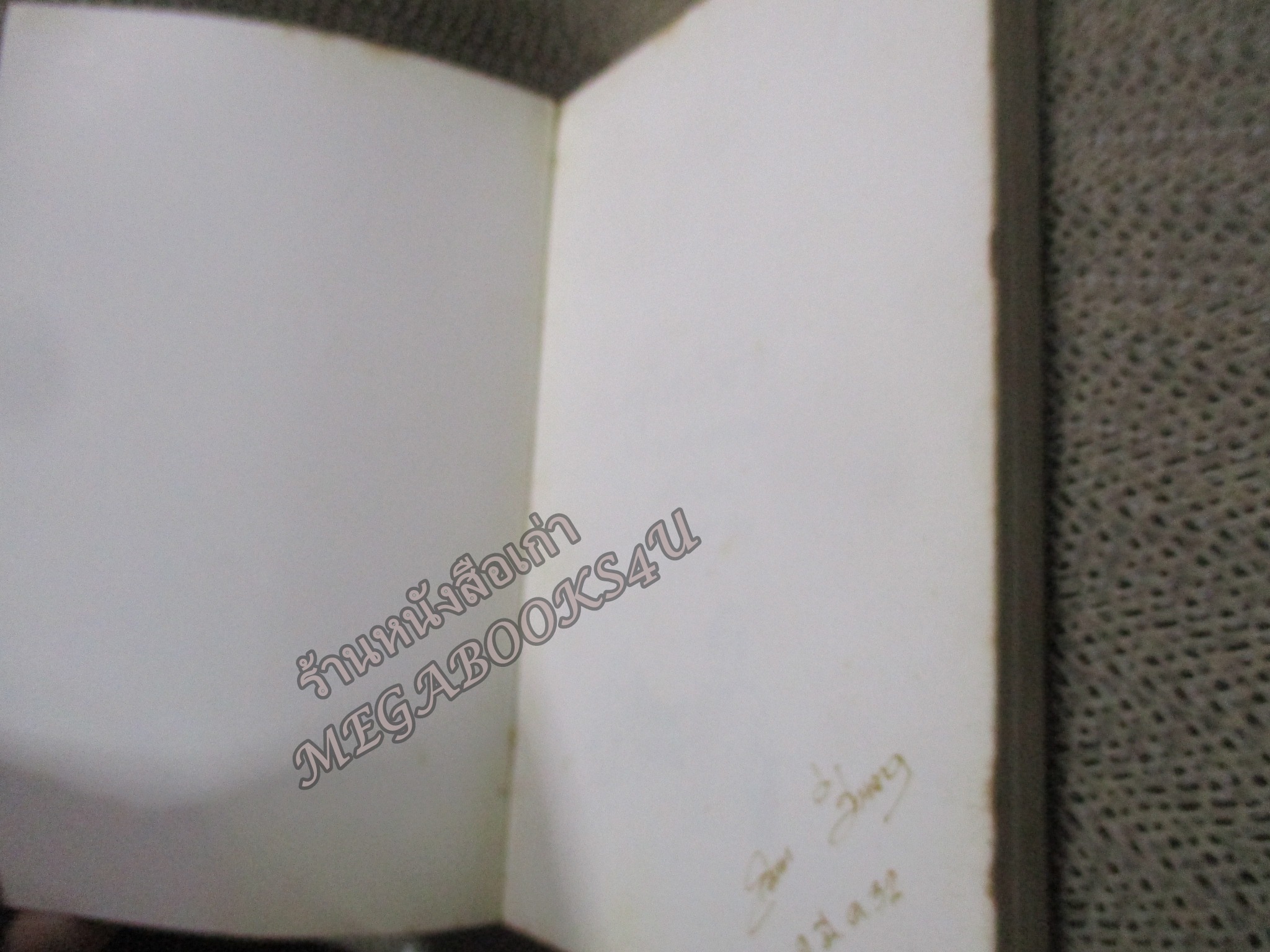 ครูไหวใจร้าย โดย ผกาวดี อุตตโมทย์