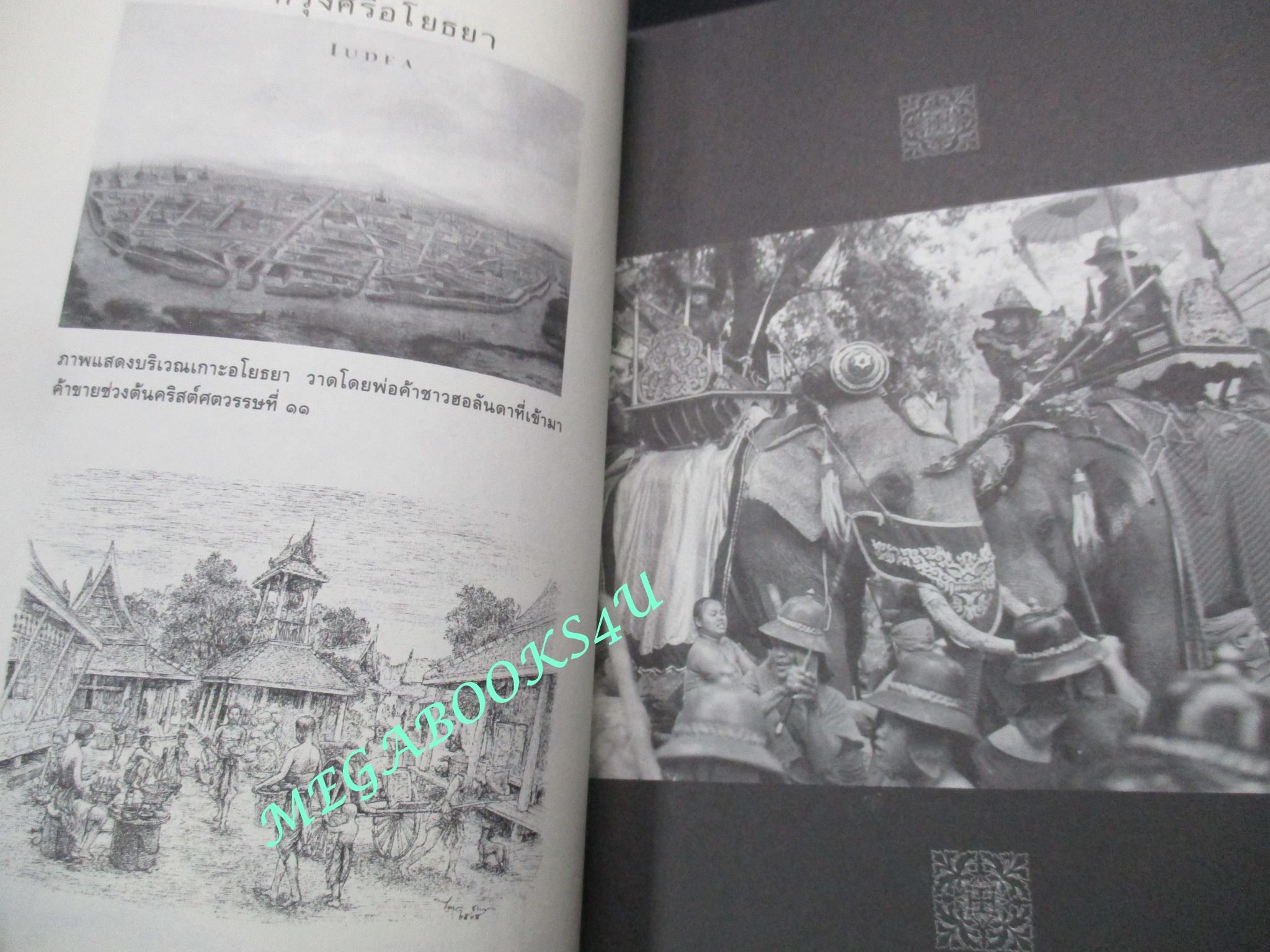 ห่นังสือ จดหมายเหตุสุริโยไท โดย ม.จ.ชาตรีเฉลิม ยุคล (มือสอง) (สภาพ85-95%)