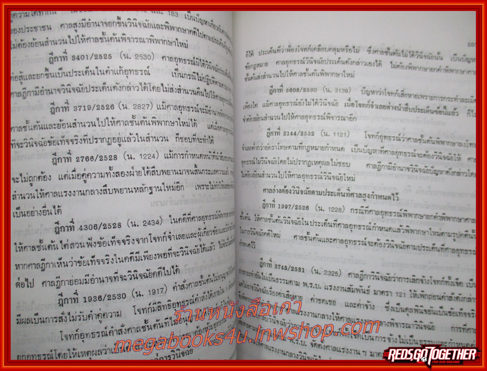 คำอธิบายกฎหมายวิธีพิจารณาความแพ่ง อุทธรณ์และฎีกา โดย พิพัฒน์ จักรางกูร (ไม่มีรอยขีดเขียน ข้อความ ใดๆ)