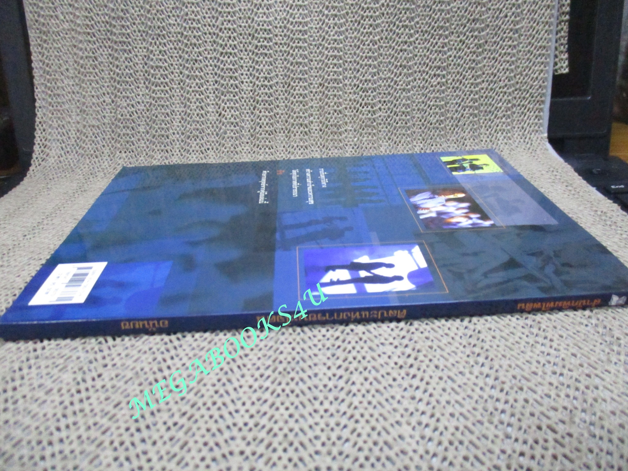 หนังสือ ศิลปะแห่งการชนะใจคน (The Art of Persuasion) / อนันยช