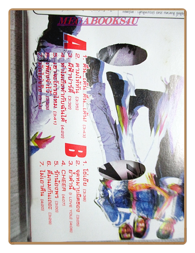 เทปเพลงไทยสากล BAZOO บาซู ชุดDANCECOVERY