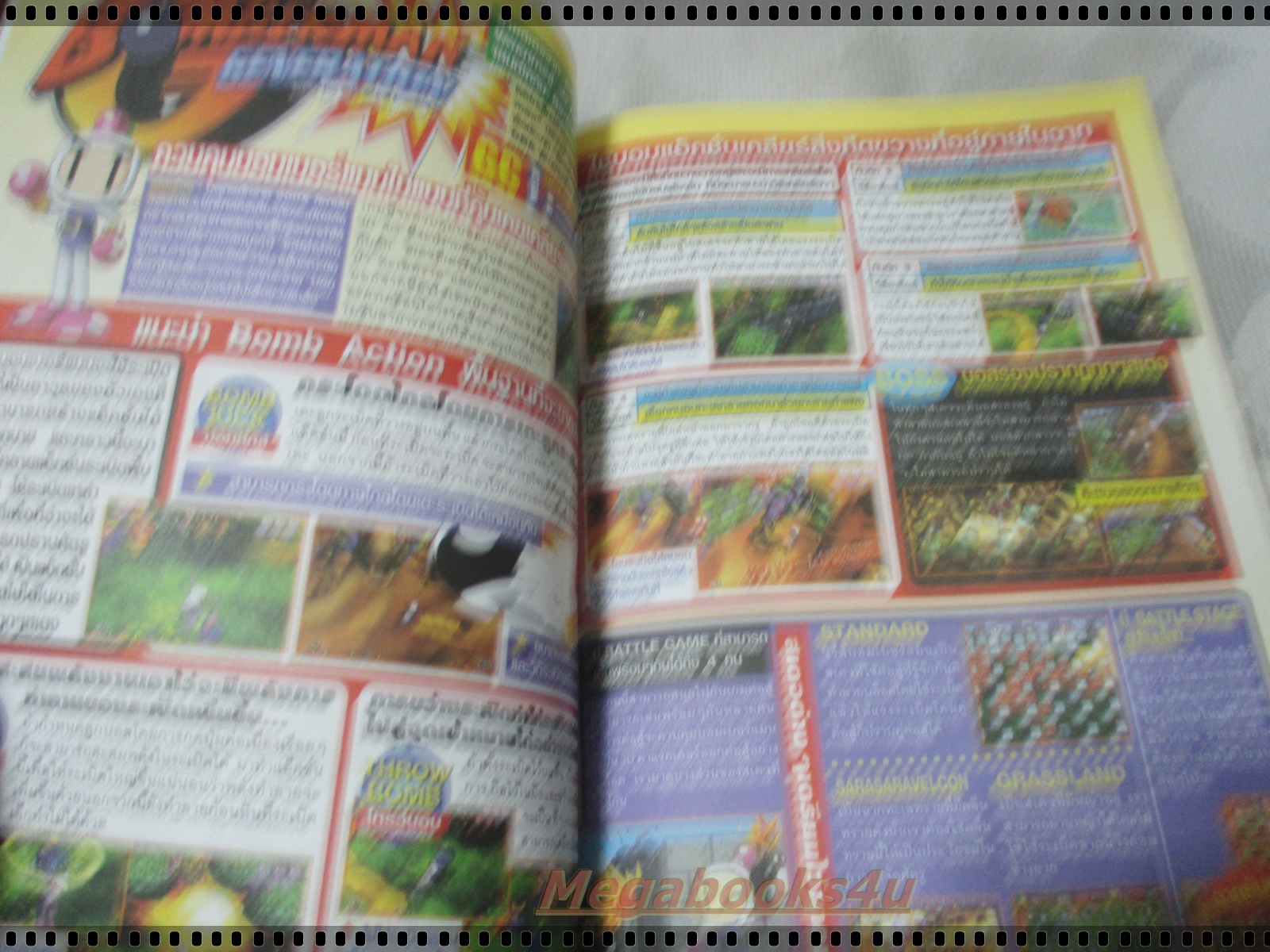 นิตยสารเกมส์ GAMEMAG ฉบับที่266 2002