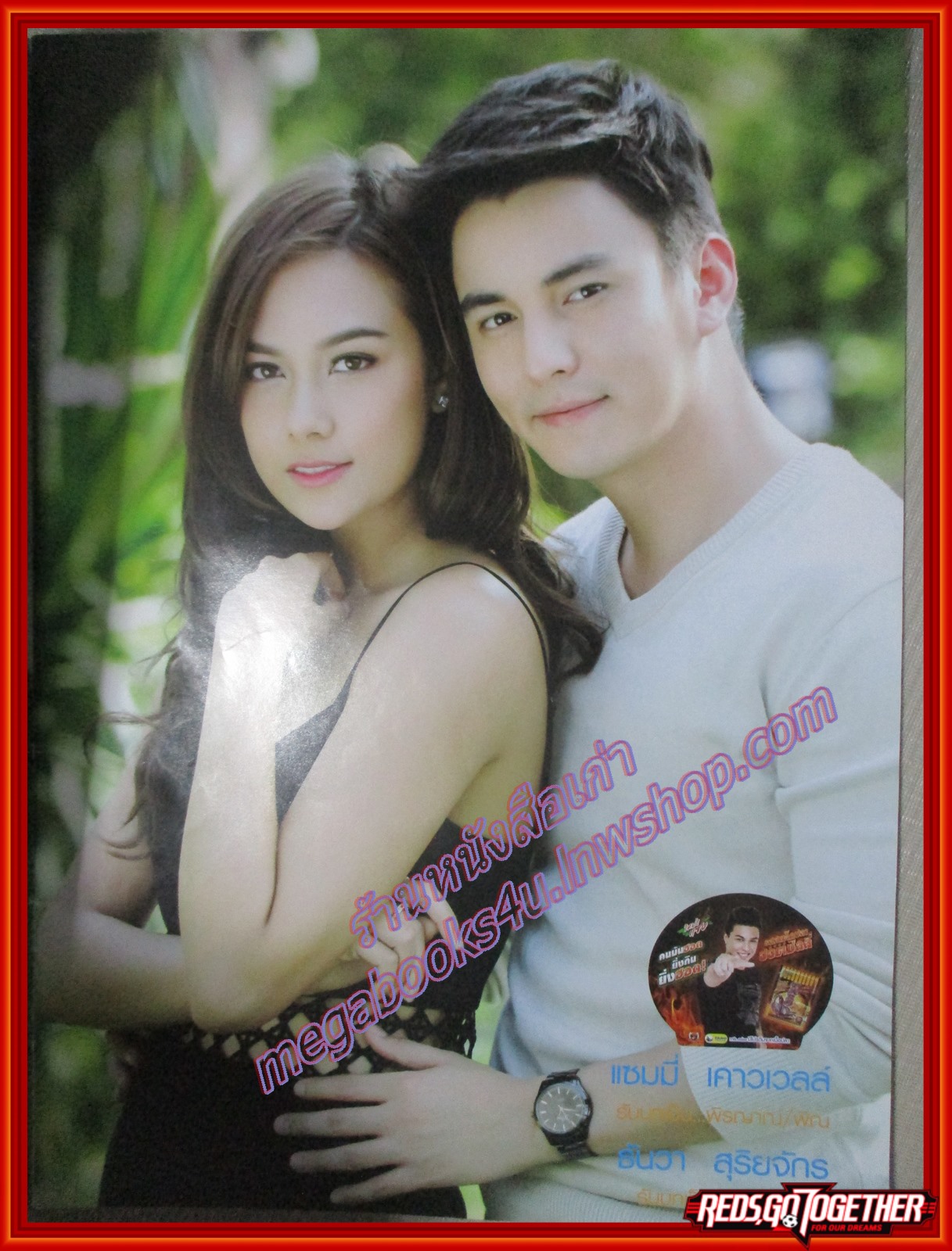 เรื่องย่อละคร ไฟรักเกมร้อน ปี2559 สภาพดี