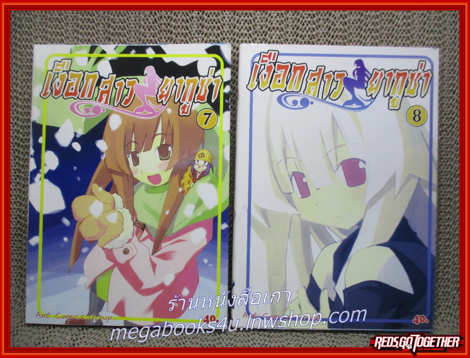 เงือกสาวยากูซ่า ครบชุด14เล่มจบ สนพ.ANT