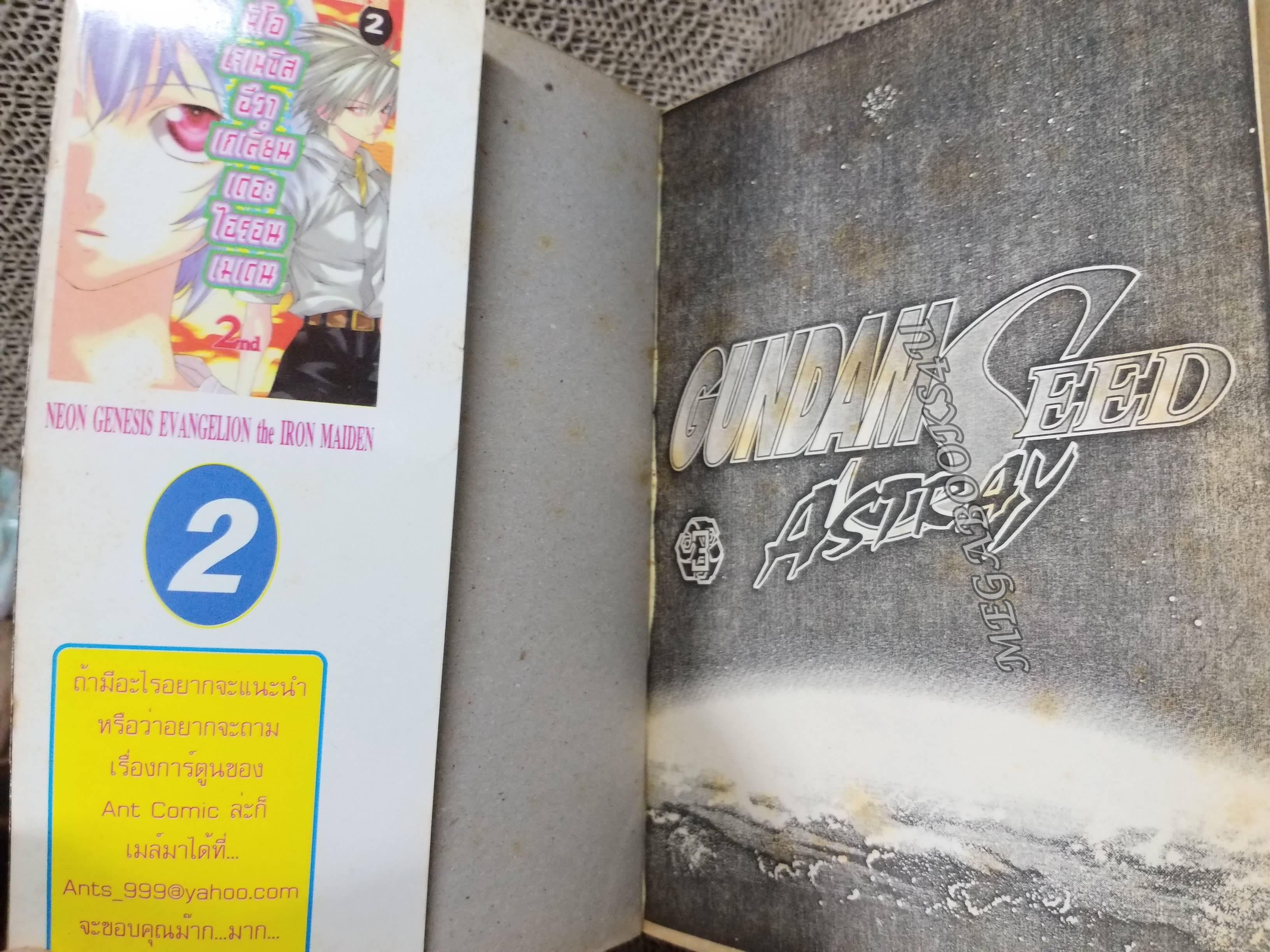 กันดั้ม Gundam SEED Astray เล่ม 03 สนพ. ANT (3เล่มจบ) ปกหลังมีคราบน้ำ กระดาษไม่ติด
