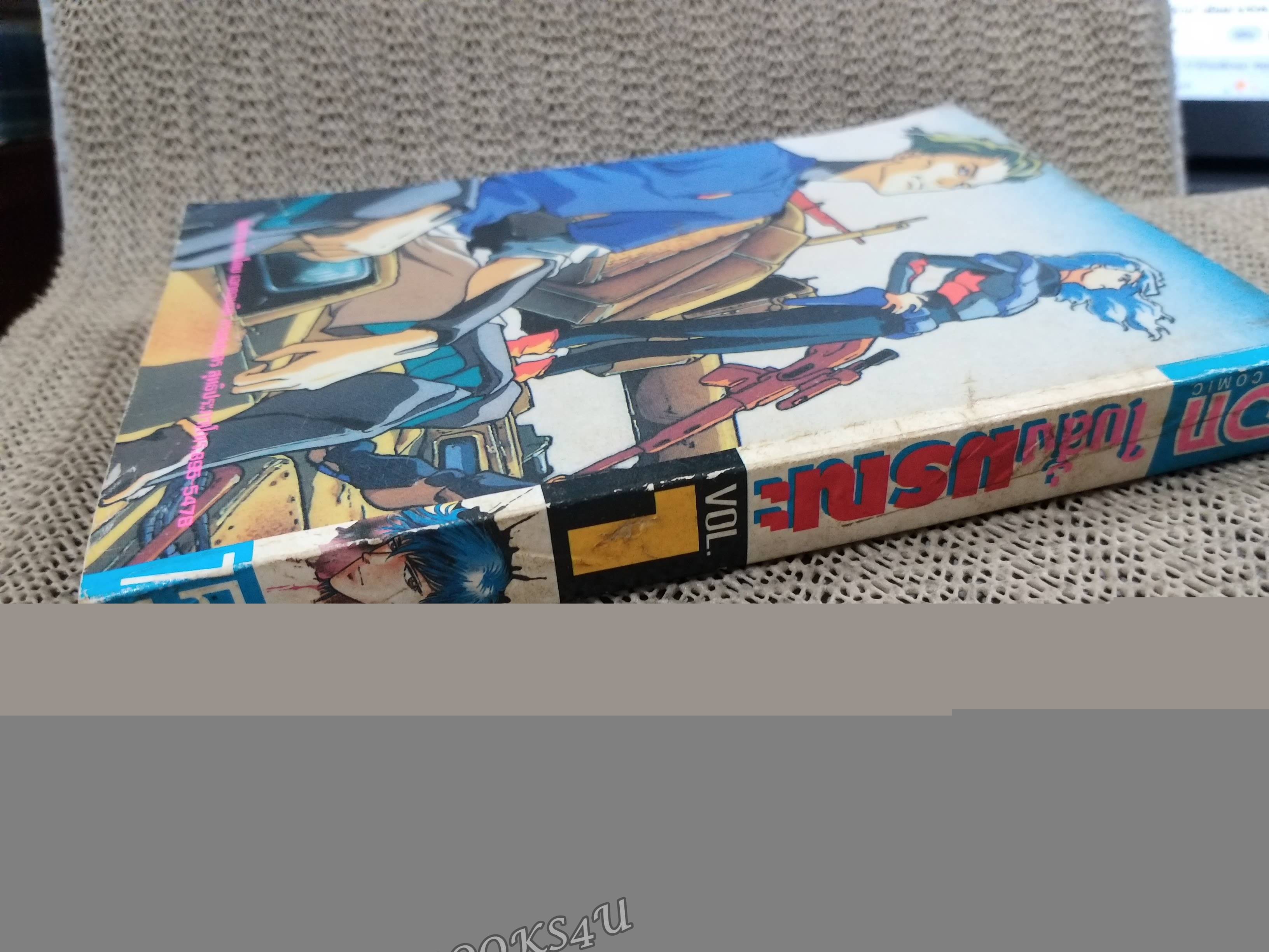 ใบสั่งมรณะ เล่ม 01 / SHIUJI HIRAMATSU / สนพ.SQUARE PROJECT.