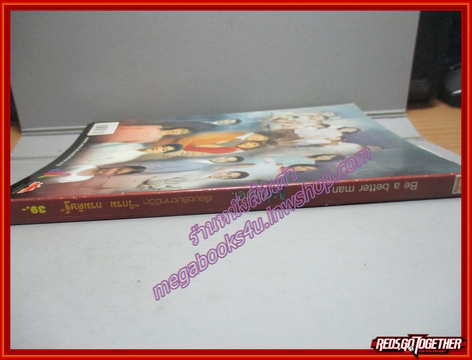 ไฟอมตะ โดย วิกรม กรมดิษฐ์ พิมพ์1 2553 (มือสอง) (สภาพ85-95%)