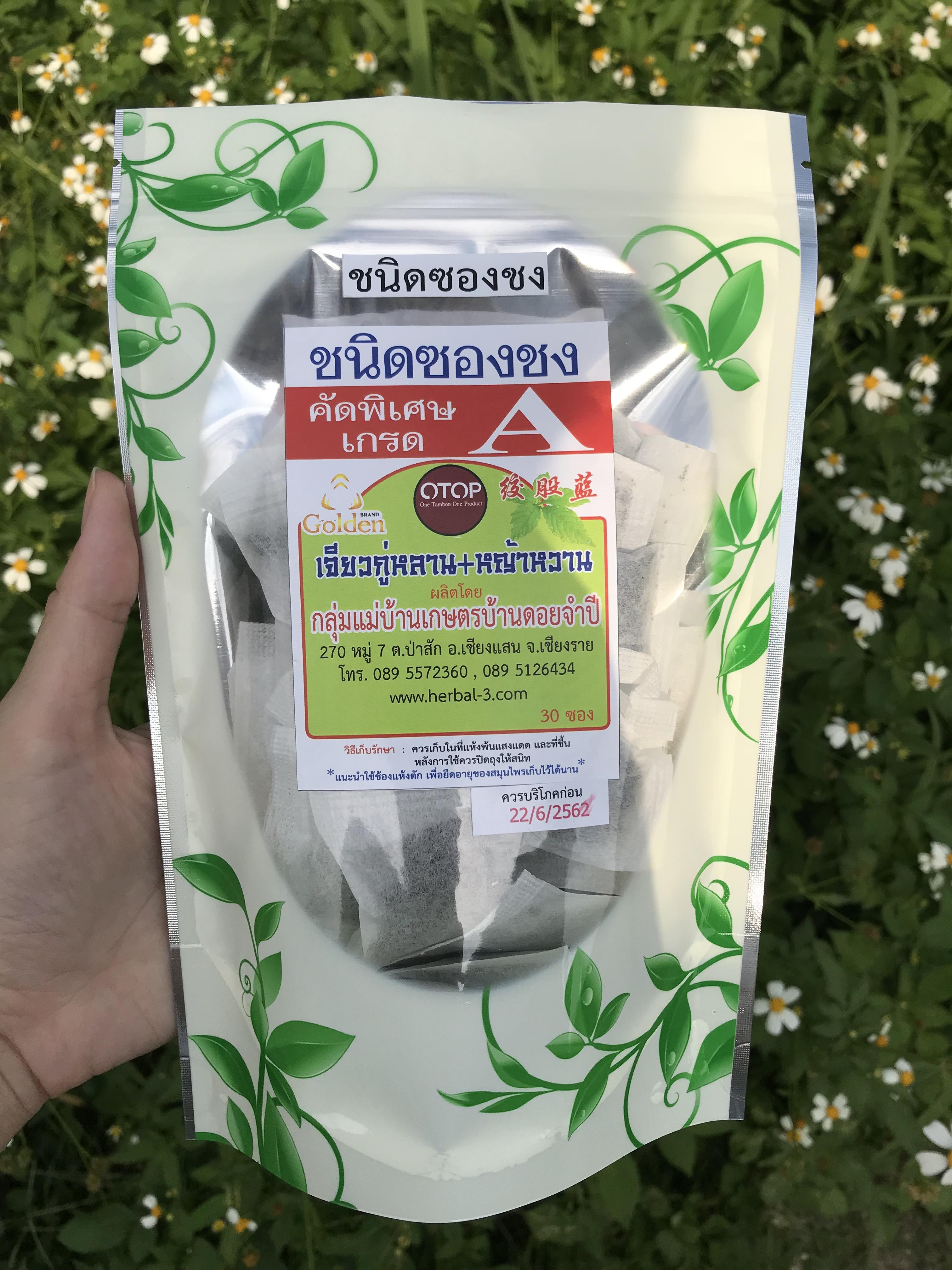 เจียวกู่หลานผสมหญ้าหวาน เกรดA (ชนิดซองชง)